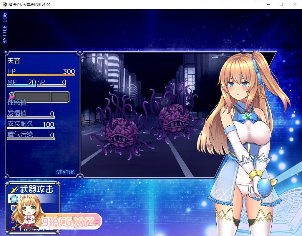 [爆款RPG/中文/动态]魔法少女天穹法妮雅 超魔改 V56.5 魔改三合一[更新/三合一][FM/3G/百度]-第15张-游戏-次元小屋-ACG交流分享论坛