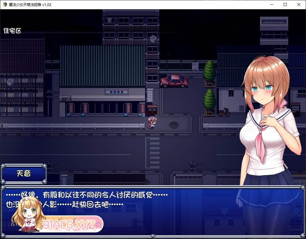 [爆款RPG/中文/动态]魔法少女天穹法妮雅 超魔改 V56.5 魔改三合一[更新/三合一][FM/3G/百度]-第11张-游戏-次元小屋-ACG交流分享论坛