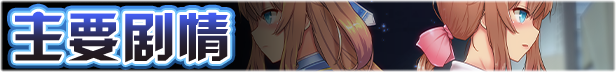 [爆款RPG/中文/动态]魔法少女天穹法妮雅 超魔改 V56.5 魔改三合一[更新/三合一][FM/3G/百度]-第3张-游戏-次元小屋-ACG交流分享论坛
