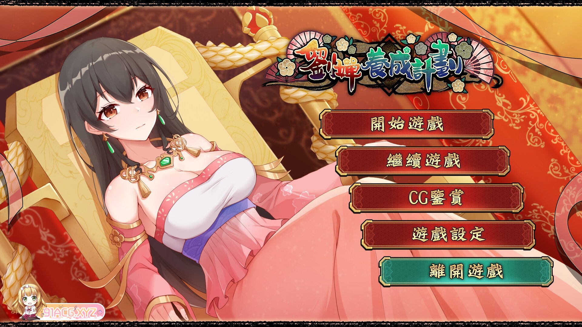 [SLG/PC/官中] 刘婵养成计划 v1.07 官中步兵版 [FM/300M/夸克OD]-第5张-游戏-哥特动漫王国-哥特萝莉社
