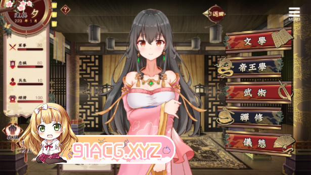 [SLG/PC/官中] 刘婵养成计划 v1.07 官中步兵版 [FM/300M/夸克OD]-第2张-游戏-哥特动漫王国-哥特萝莉社