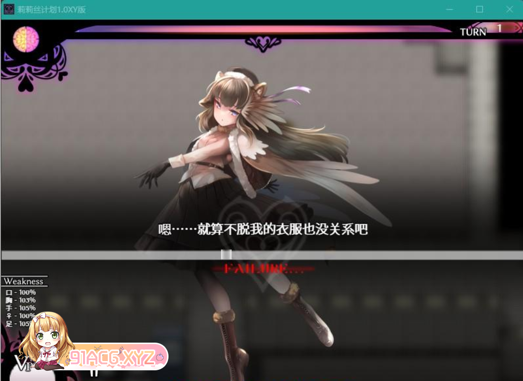 [日系RPGAIGPT汉化]莉莉丝计划1.0 XY版[2/955M][FM或讯牛转百度或OD]-第4张-游戏-哥特动漫王国-ACG交流分享论坛