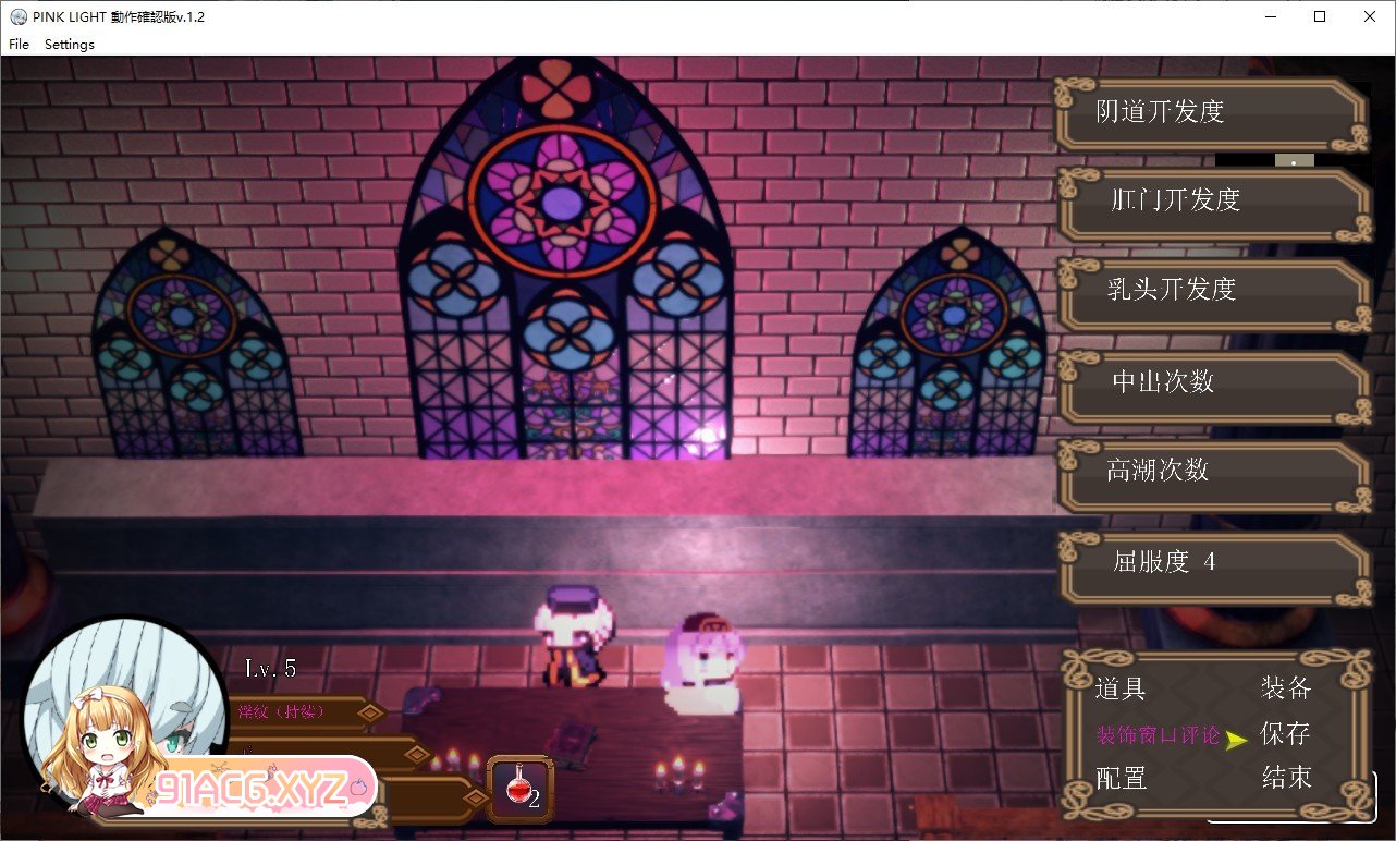 [像素ARPG/汉化/动态]PINK LIGHT 淫辱色情陷阱地牢V1.2 挂载AI汉化动作确认版[新汉化][FM/1.4G/百度]-第6张-游戏-哥特动漫王国-ACG交流分享论坛