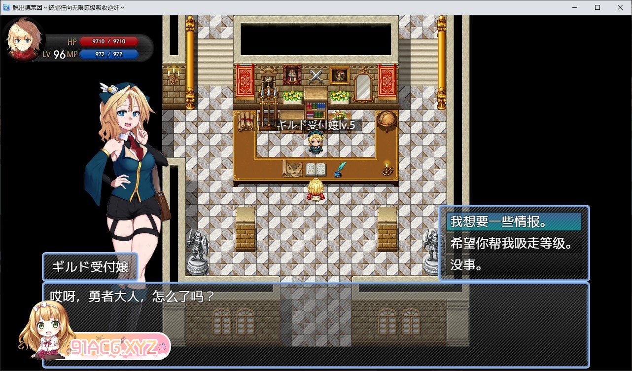 [RPG/汉化]脱出德莱茵~被虐狂向无限等级吸收逆姦~内嵌AI汉化版+存档[新汉化][FM/710M/百度]-第5张-游戏-哥特动漫王国-ACG交流分享论坛
