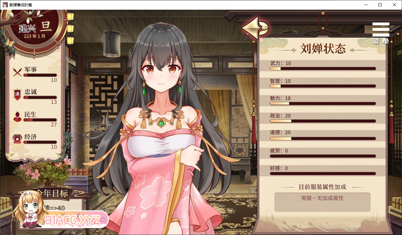 [养成SLG/中文/动态]刘婵养成计划V1.07 官方中文步兵版+自带全回想[新作][FM/1.2G/百度]-第8张-游戏-次元小屋-ACG交流分享论坛
