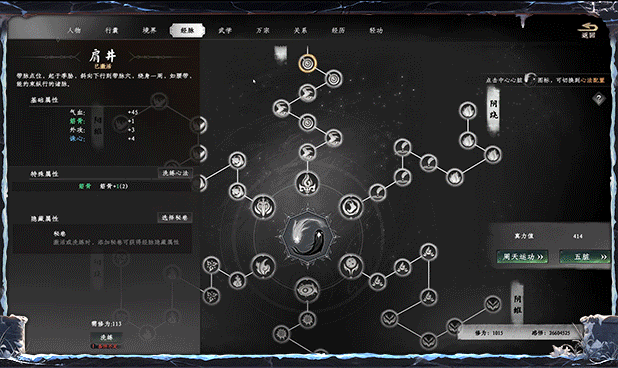 [RPG/官中/PC]下一站江湖Ⅱ Ver1.1.14（12）学习版[FM/度盘迅雷OD/17.3G]-第6张-游戏-哥特动漫王国-ACG交流分享论坛