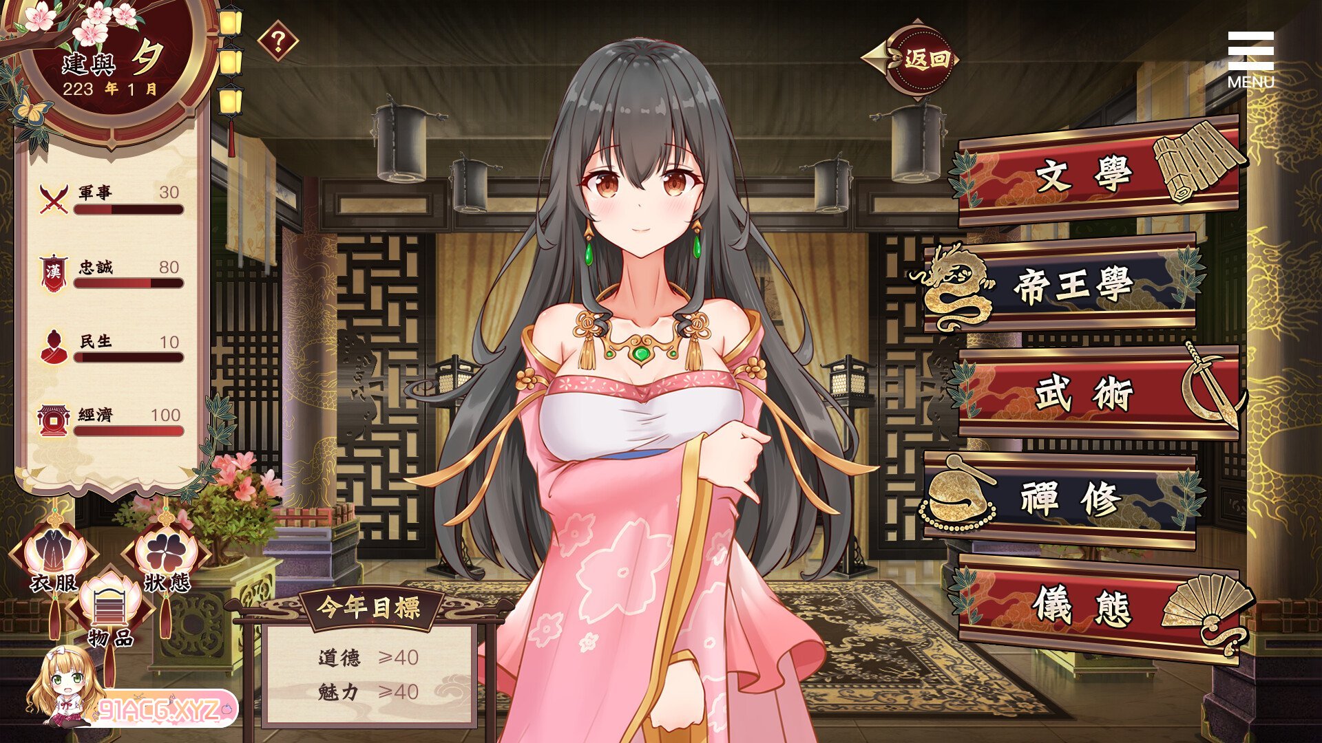 [SLG/PC+安卓/官中] 刘婵养成计划 v1.07 Ver0513 官中步兵版 [FM/300M/夸克OD]-第6张-游戏-次元小屋-ACG交流分享论坛