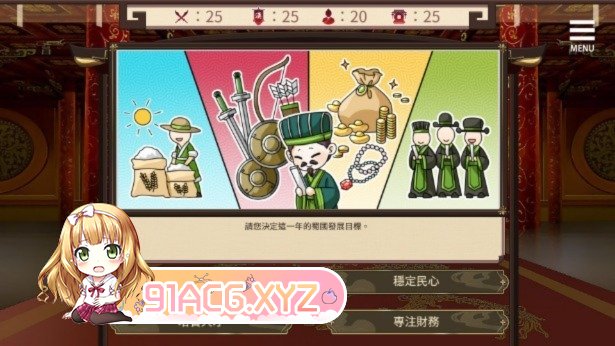 [SLG/PC+安卓/官中] 刘婵养成计划 v1.07 Ver0513 官中步兵版 [FM/300M/夸克OD]-第3张-游戏-次元小屋-ACG交流分享论坛