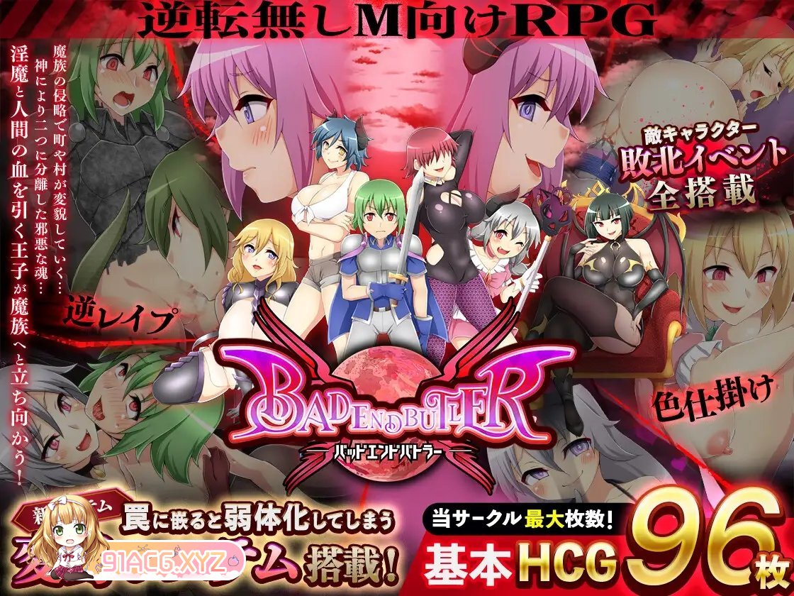 [RPG/汉化]坏结局斗士V1.08 挂载AI汉化版+存档[新汉化][FM/2.3G/百度]-第10张-游戏-次元小屋-ACG交流分享论坛