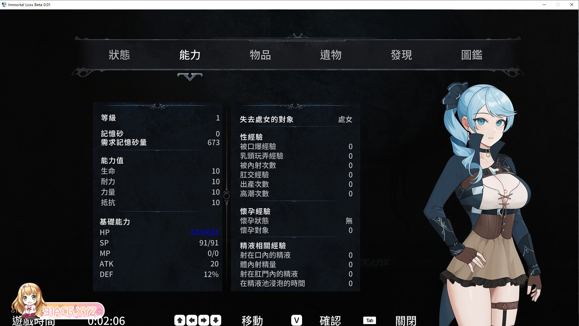 [ACT/中文/动态]永恒的欠损 V0.02 官中试玩版[更新][FM/950M/百度]-第5张-游戏-次元小屋-ACG交流分享论坛
