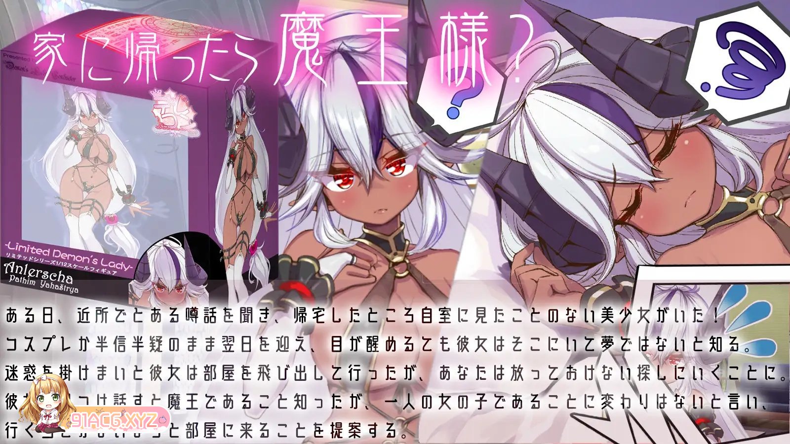 [养成SLG/汉化]Demoйesty∇-与魔王大人度过的日子 挂载AI汉化版+存档[新汉化][FM/1.6G/百度]-第4张-游戏-哥特动漫王国-ACG交流分享论坛