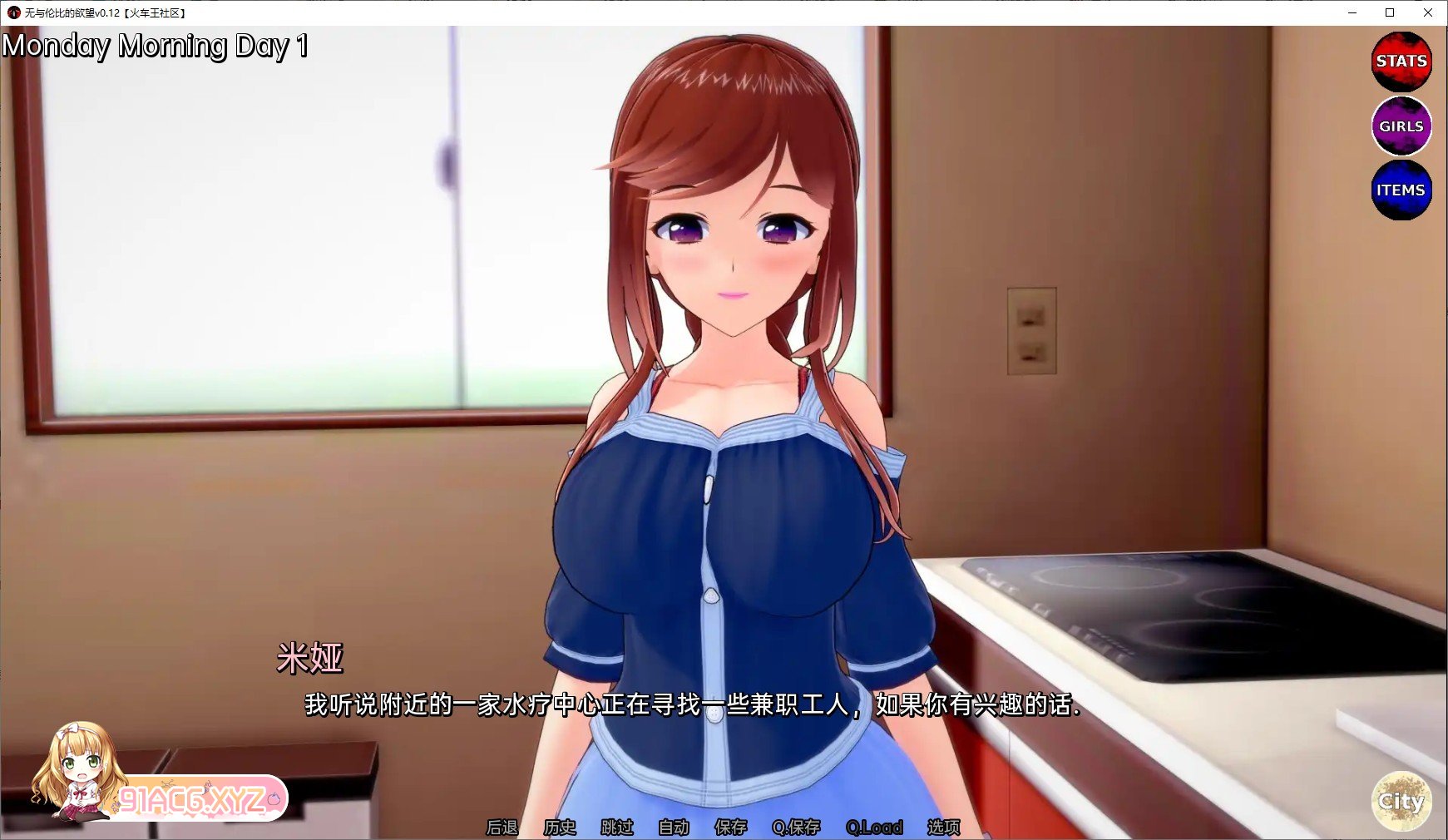 [日系SLG/汉化/动态]无与伦比的欲望v0.33 AI汉化版[FM/3.3G/百度]-第5张-游戏-次元小屋-ACG交流分享论坛