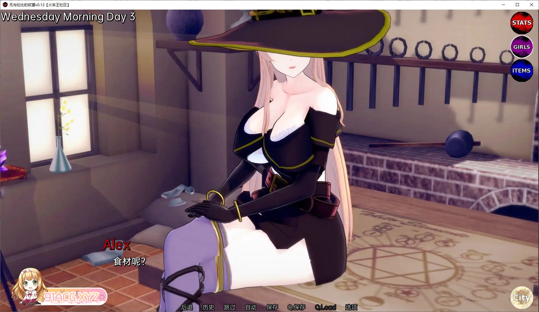[日系SLG/汉化/动态]无与伦比的欲望v0.33 AI汉化版[FM/3.3G/百度]-第4张-游戏-次元小屋-ACG交流分享论坛