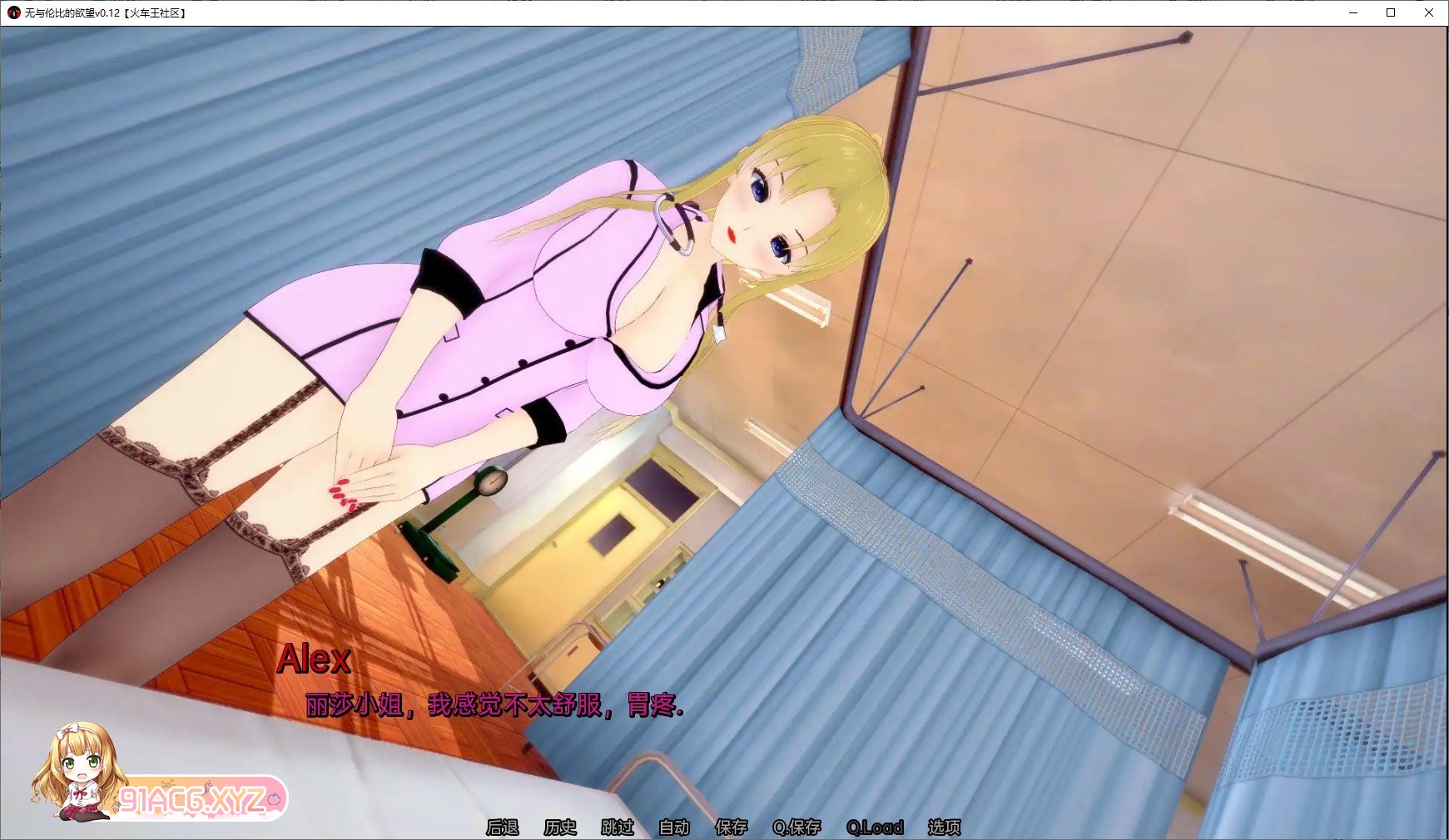 [日系SLG/汉化/动态]无与伦比的欲望v0.33 AI汉化版[FM/3.3G/百度]-第2张-游戏-次元小屋-ACG交流分享论坛