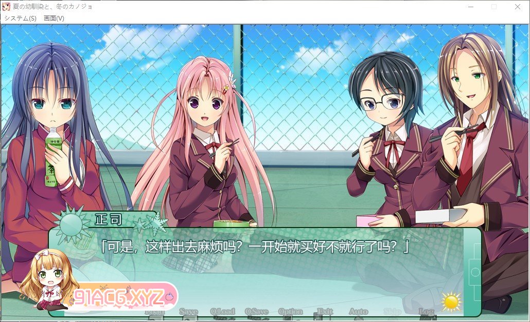 [拔作ADV/汉化]夏天的青梅竹马，冬天的女友 AI汉化版+存档[新汉化][FM/2.8G/百度]-第8张-游戏-次元小屋-ACG交流分享论坛