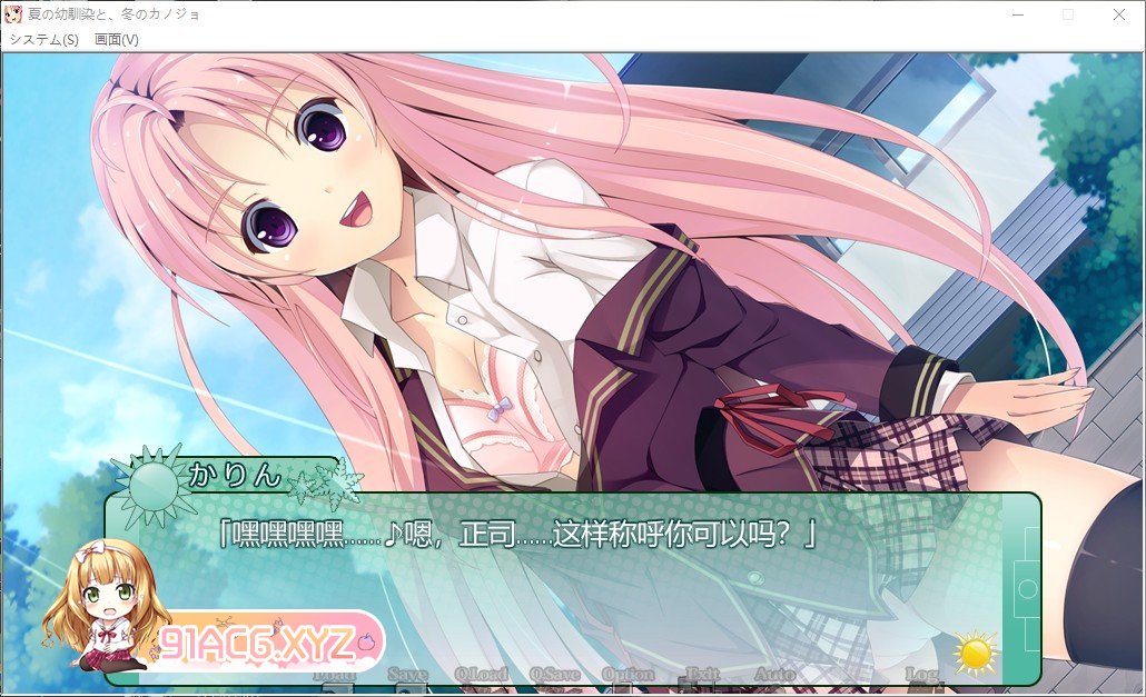 [拔作ADV/汉化]夏天的青梅竹马，冬天的女友 AI汉化版+存档[新汉化][FM/2.8G/百度]-第2张-游戏-次元小屋-ACG交流分享论坛