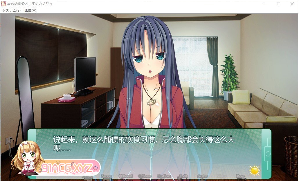 [拔作ADV/汉化]夏天的青梅竹马，冬天的女友 AI汉化版+存档[新汉化][FM/2.8G/百度]-第7张-游戏-次元小屋-ACG交流分享论坛