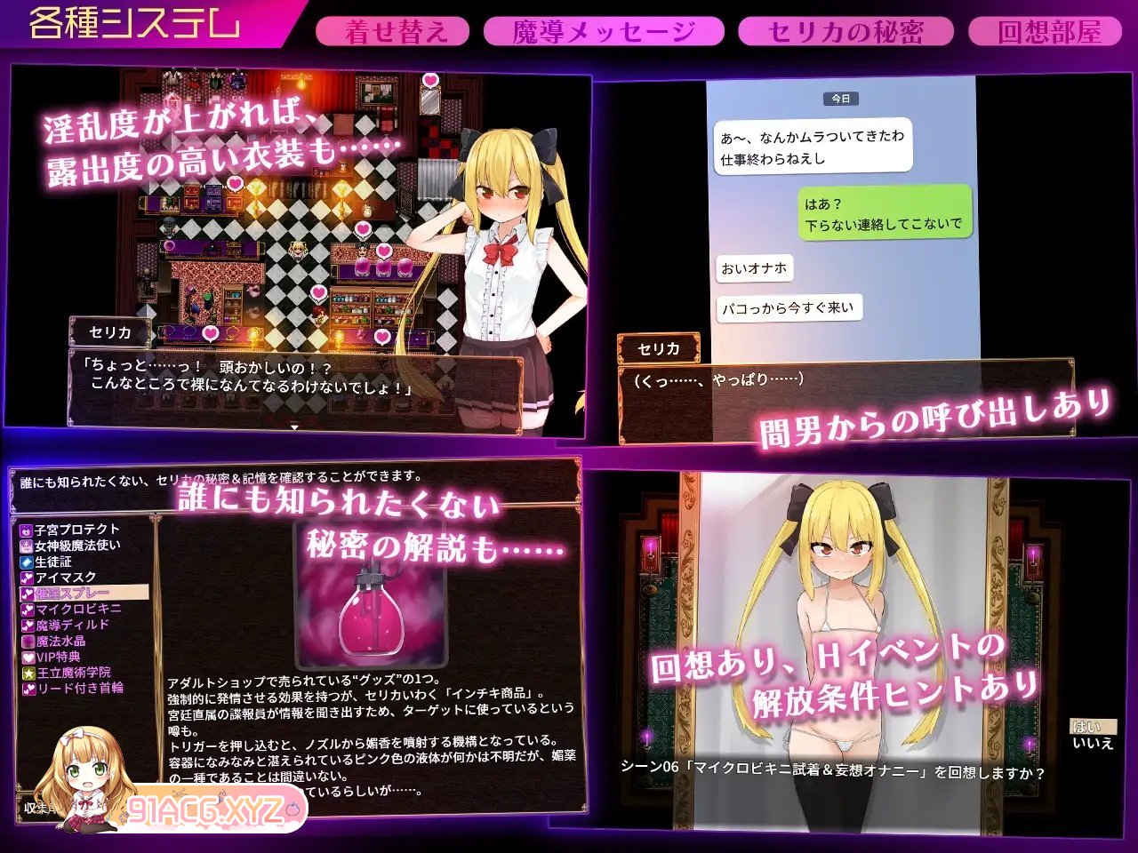 [RPG/汉化]魔法使塞莉卡 ～青梅竹马的傲娇魔法使成为王都成人用品店专用肉便器 NTR篇 V1.05 挂载AI汉化正式版+存档[更新][FM/1.6G/百度]-第7张-游戏-哥特动漫王国-ACG交流分享论坛