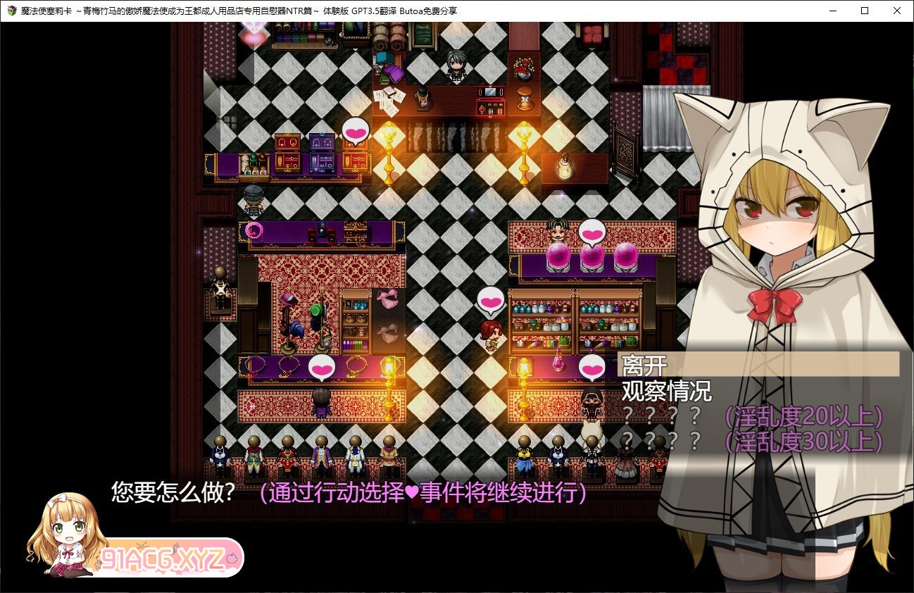 [RPG/汉化]魔法使塞莉卡 ～青梅竹马的傲娇魔法使成为王都成人用品店专用肉便器 NTR篇 V1.05 挂载AI汉化正式版+存档[更新][FM/1.6G/百度]-第3张-游戏-哥特动漫王国-ACG交流分享论坛