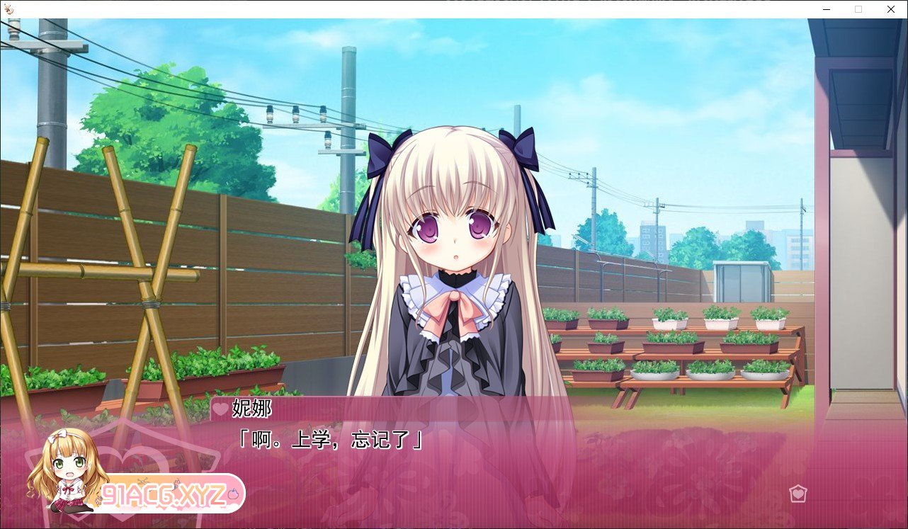 [拔作ADV/汉化]小小的爱情公寓 AI汉化版+存档[新汉化][FM/1.2G/百度]-第4张-游戏-次元小屋-ACG交流分享论坛