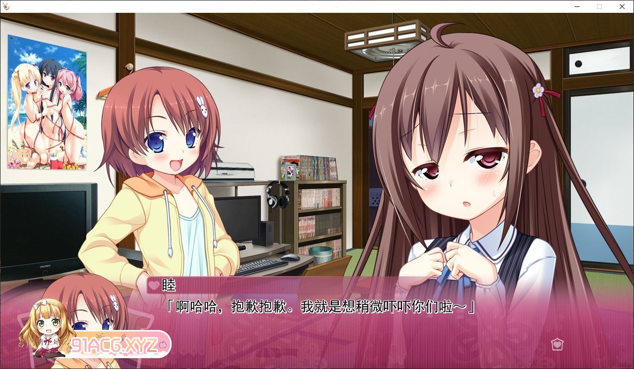 [拔作ADV/汉化]小小的爱情公寓 AI汉化版+存档[新汉化][FM/1.2G/百度]-第3张-游戏-次元小屋-ACG交流分享论坛