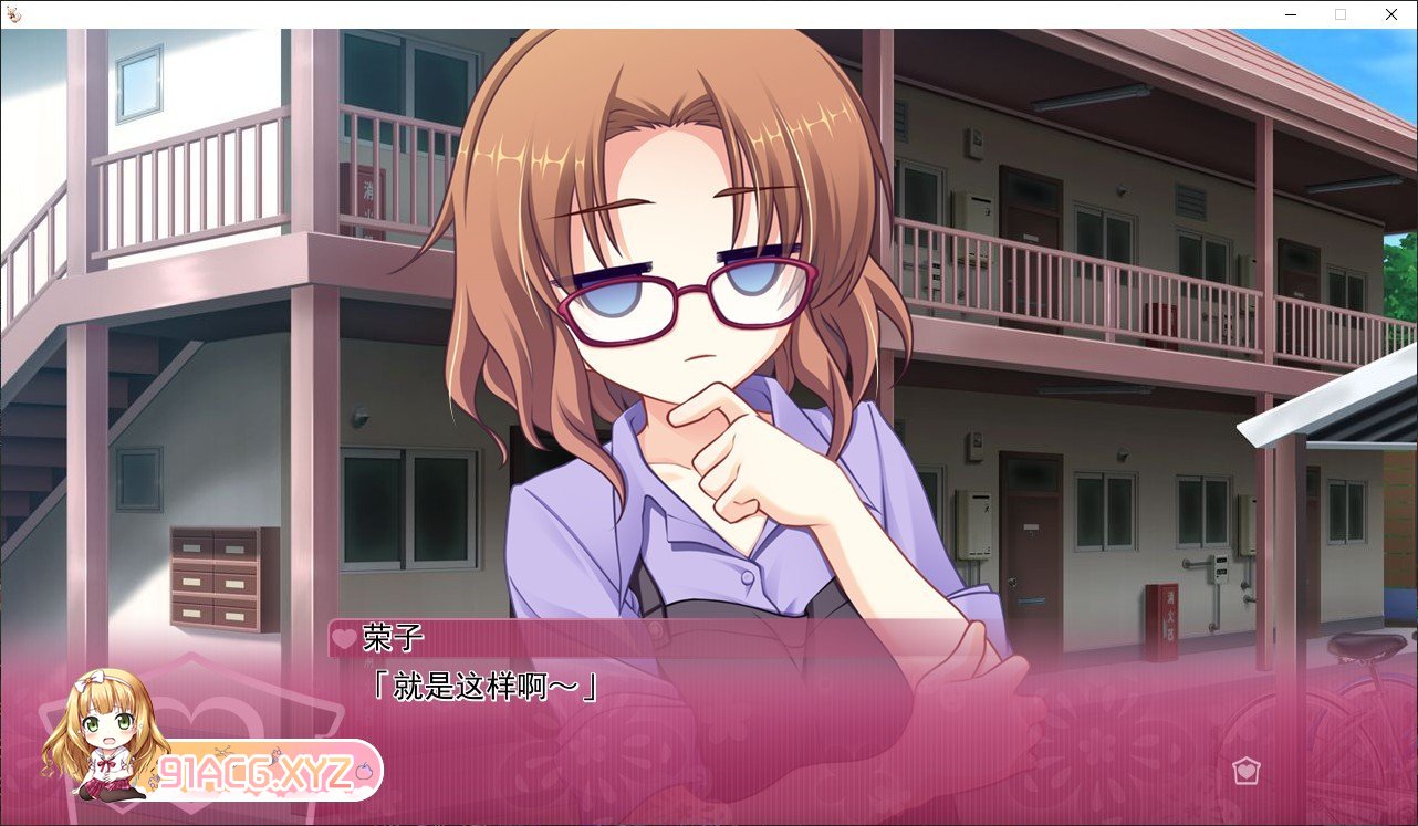[拔作ADV/汉化]小小的爱情公寓 AI汉化版+存档[新汉化][FM/1.2G/百度]-第5张-游戏-次元小屋-ACG交流分享论坛
