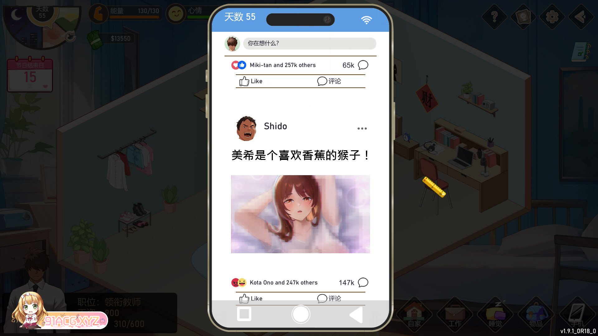 [SLG/PC/官中] 爱与生活：幸运老师 Ver2.1.0 Love n Life: Lucky Teacher 官方中文版 [FM/2.2G/夸克OD]-第15张-游戏-哥特动漫王国-ACG交流分享论坛