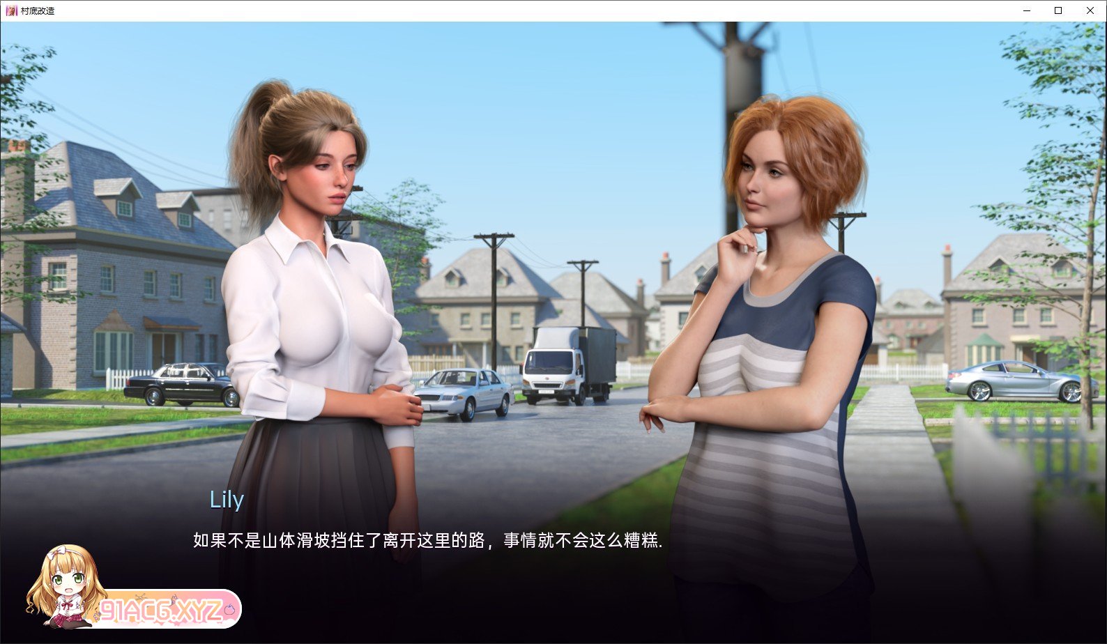 [欧美SLG/汉化]乡村荡妇改造EP.5 AI汉化版[PC+安卓][FM/3.8G/百度]-第4张-游戏-次元小屋-ACG交流分享论坛