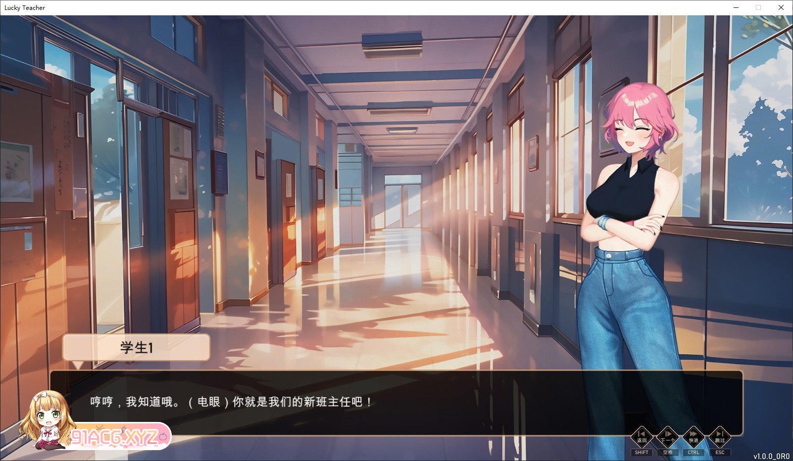 [养成互动SLG/中文/动态]爱与生活：幸运老师V2.1.0 官方中文正式步兵版[更新][FM/3.3G/百度]-第13张-游戏-次元小屋-ACG交流分享论坛