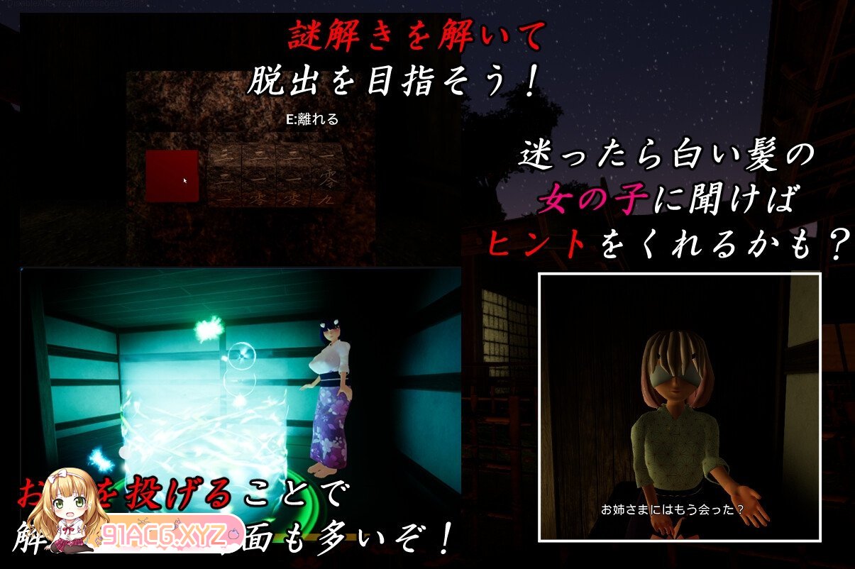 [3D/PC/官中] 山姥のいる家で Ver0514 [FM/1G/夸克OD]-第3张-游戏-哥特动漫王国-哥特萝莉社