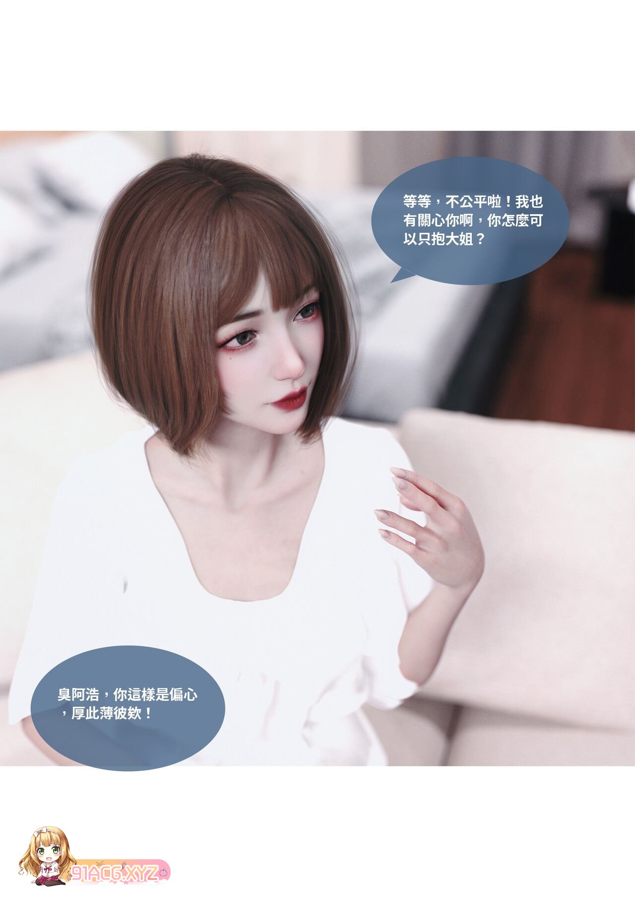 [3D中字]渗透1-3[286p/99m]-第2张-漫画-哥特动漫王国-ACG交流分享论坛