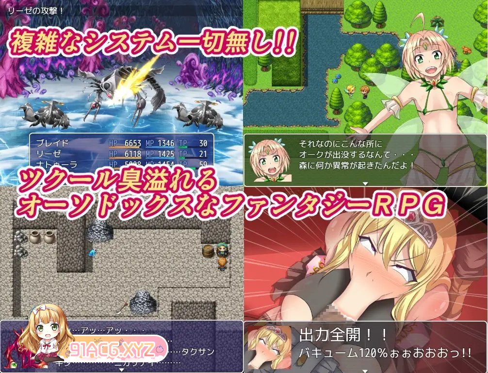 [RPG/汉化]NTR骑士物语 - 我在战斗，不知道我最爱的人被抢走了V2.0 云汉化版[更新][FM/1.5G/百度]-第5张-游戏-哥特动漫王国-ACG交流分享论坛