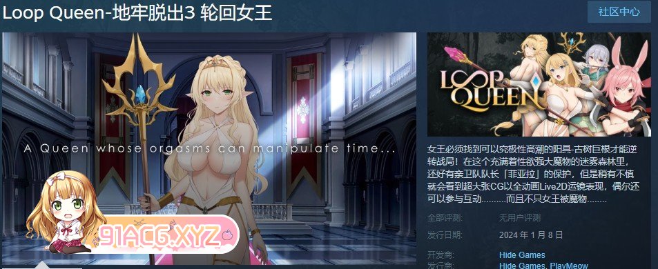 [地牢SLG/中文/全动态]地牢脱出3：轮回女王V1.20 官方中文步兵正式版+全CG存档[更新/CV][FM/3.2G/百度]-第2张-游戏-哥特动漫王国-ACG交流分享论坛