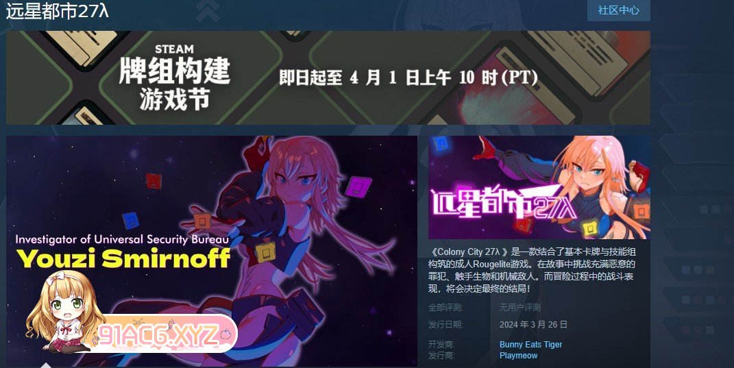 [对战SLG/中文/动态]远星都市27λ V1.05 官方中文步兵版+存档[更新][FM/6.3G/百度]-第2张-游戏-哥特动漫王国-ACG交流分享论坛