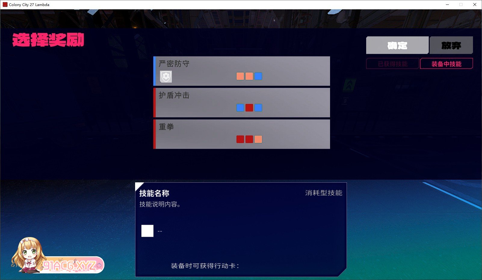 [对战SLG/中文/动态]远星都市27λ V1.05 官方中文步兵版+存档[更新][FM/6.3G/百度]-第5张-游戏-哥特动漫王国-ACG交流分享论坛