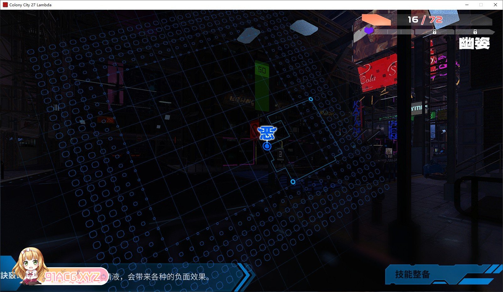 [对战SLG/中文/动态]远星都市27λ V1.05 官方中文步兵版+存档[更新][FM/6.3G/百度]-第6张-游戏-哥特动漫王国-ACG交流分享论坛