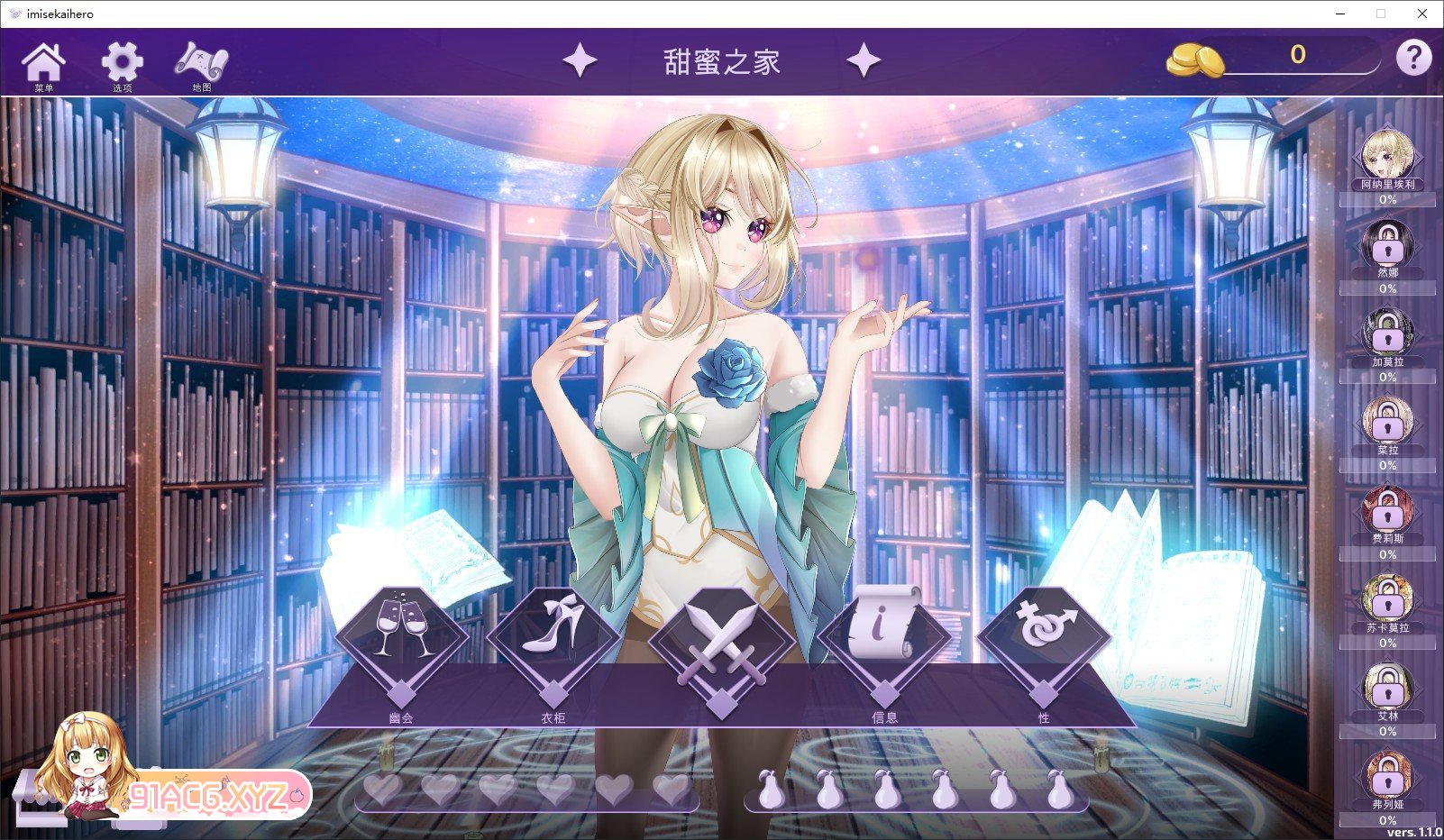 [互动SLG/中文/动态]我是异世界英雄 官方中文步兵版[新作][FM/850M/百度]-第7张-游戏-次元小屋-ACG交流分享论坛