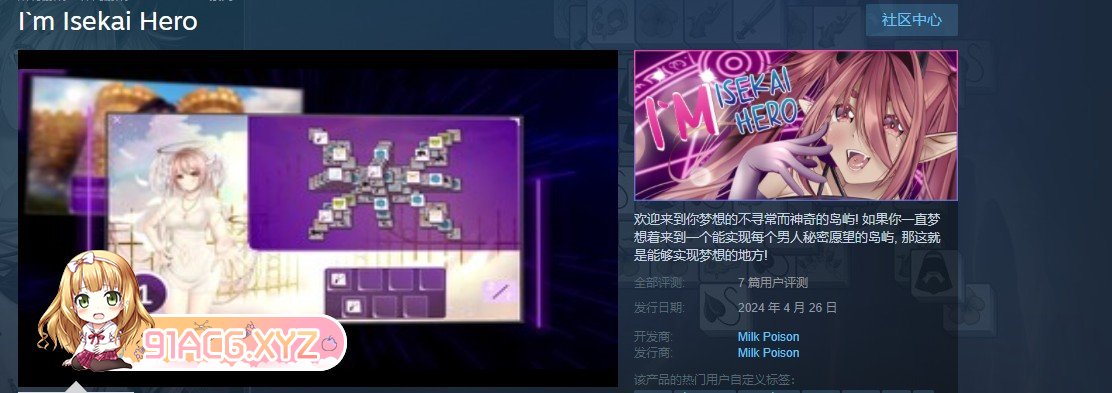 [互动SLG/中文/动态]我是异世界英雄 官方中文步兵版[新作][FM/850M/百度]-第2张-游戏-次元小屋-ACG交流分享论坛