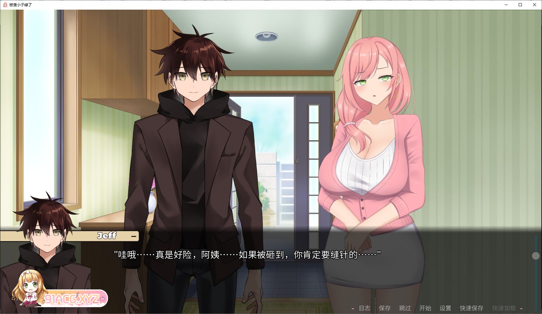 [日系SLG/中文/动态]被傻小子绿了V1.0 官方中文步兵版[更新][FM/1G/百度]-第4张-游戏-次元小屋-ACG交流分享论坛