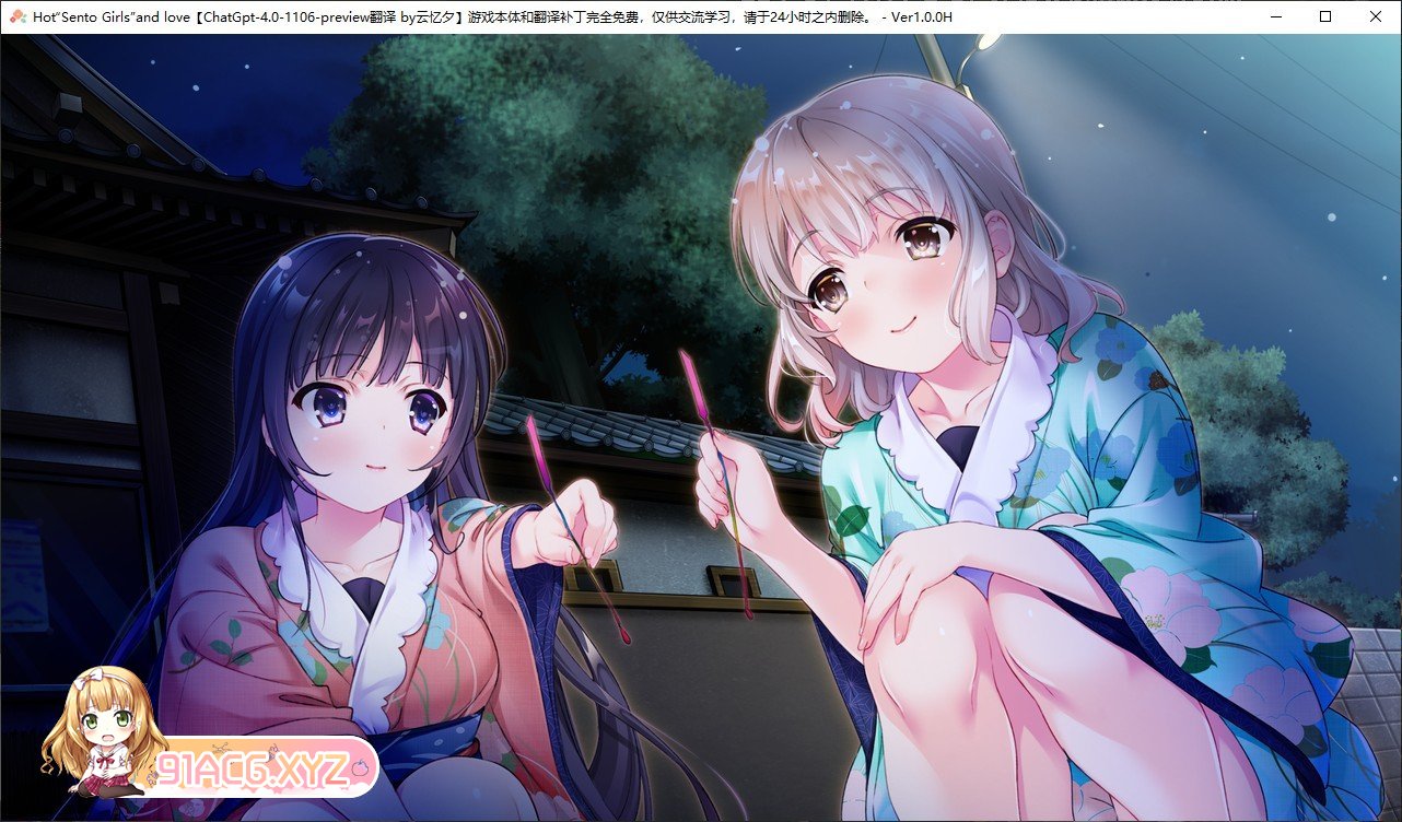[拔作ADV/汉化]澡堂女友-热恋热浴-AI汉化版+全CG存档[新汉化][FM/1.8G/百度]-第8张-游戏-次元小屋-ACG交流分享论坛