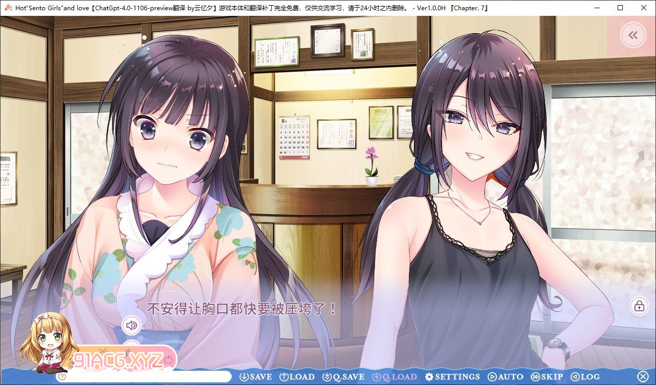 [拔作ADV/汉化]澡堂女友-热恋热浴-AI汉化版+全CG存档[新汉化][FM/1.8G/百度]-第5张-游戏-次元小屋-ACG交流分享论坛