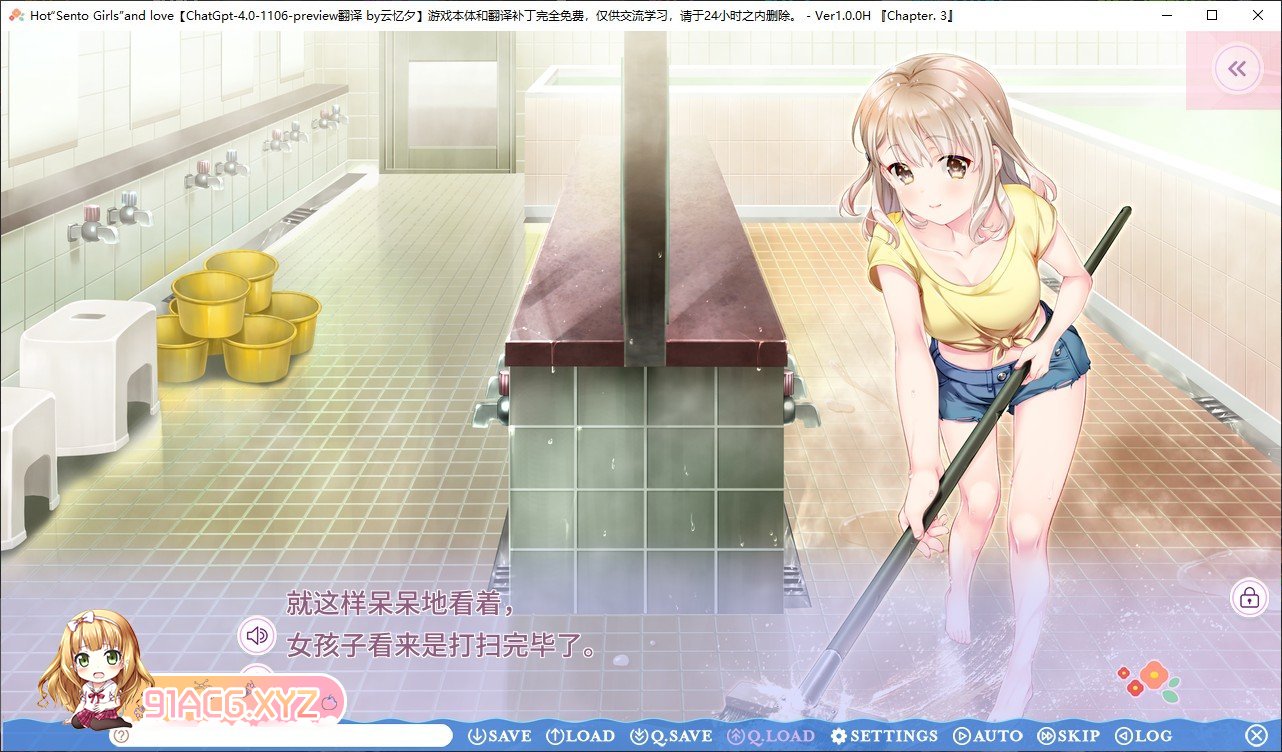 [拔作ADV/汉化]澡堂女友-热恋热浴-AI汉化版+全CG存档[新汉化][FM/1.8G/百度]-第4张-游戏-次元小屋-ACG交流分享论坛