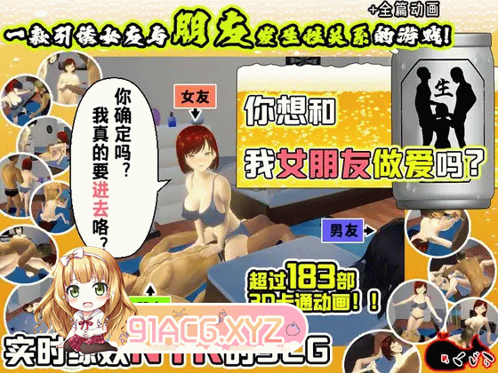 [SLG/PC/官方AI汉化] 你想和我女朋友做爱吗？ 僕の彼女とヤッてみる? v1.05 [FM/1G/夸克OD]-第2张-游戏-哥特动漫王国-ACG交流分享论坛