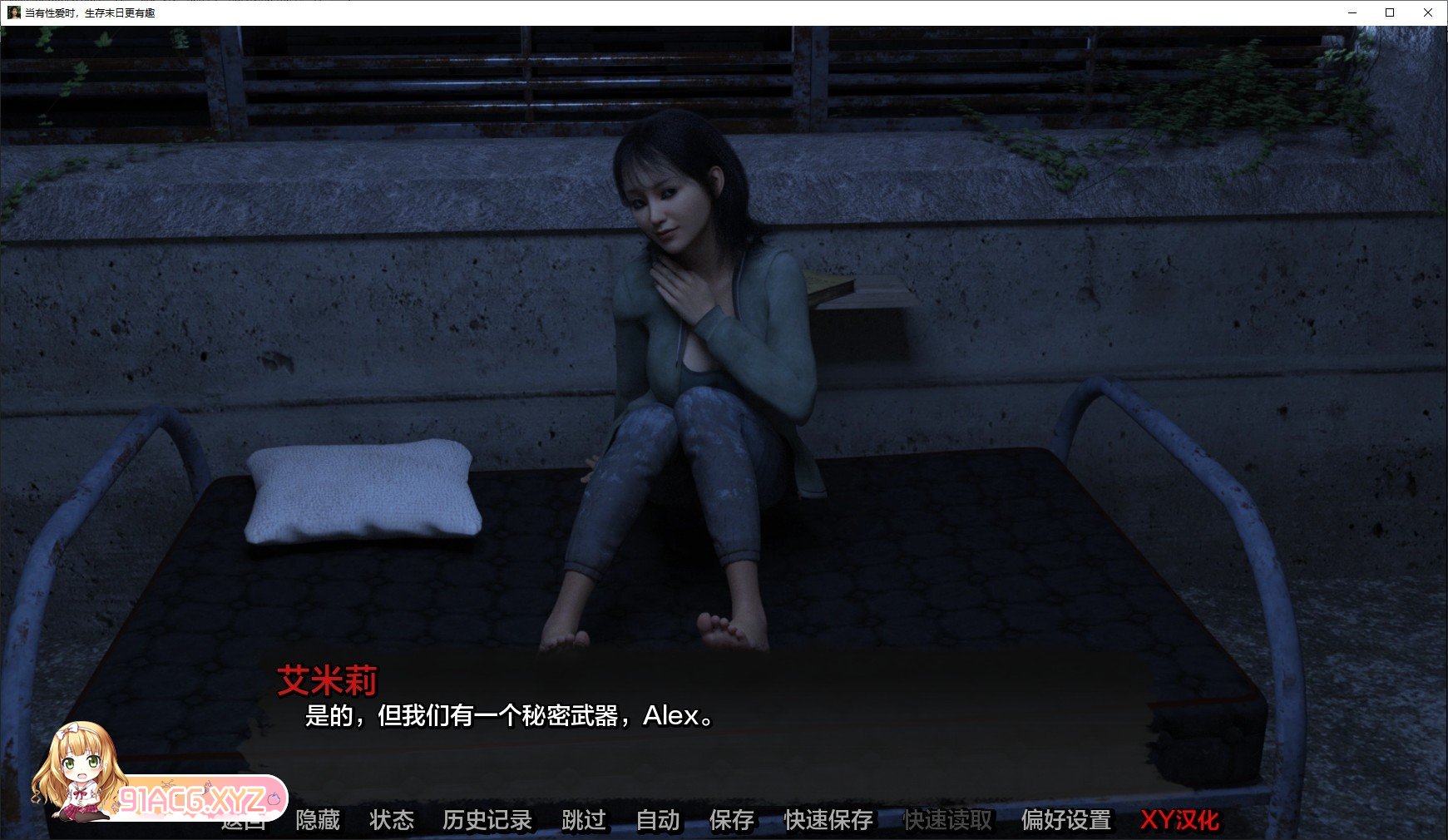 [欧美SLG/汉化/动态]在世界末日中幸存下来，当有性爱时更有趣V0.1 AI汉化版[PC+安卓][FM/2.2G/百度]-第3张-游戏-次元小屋-ACG交流分享论坛