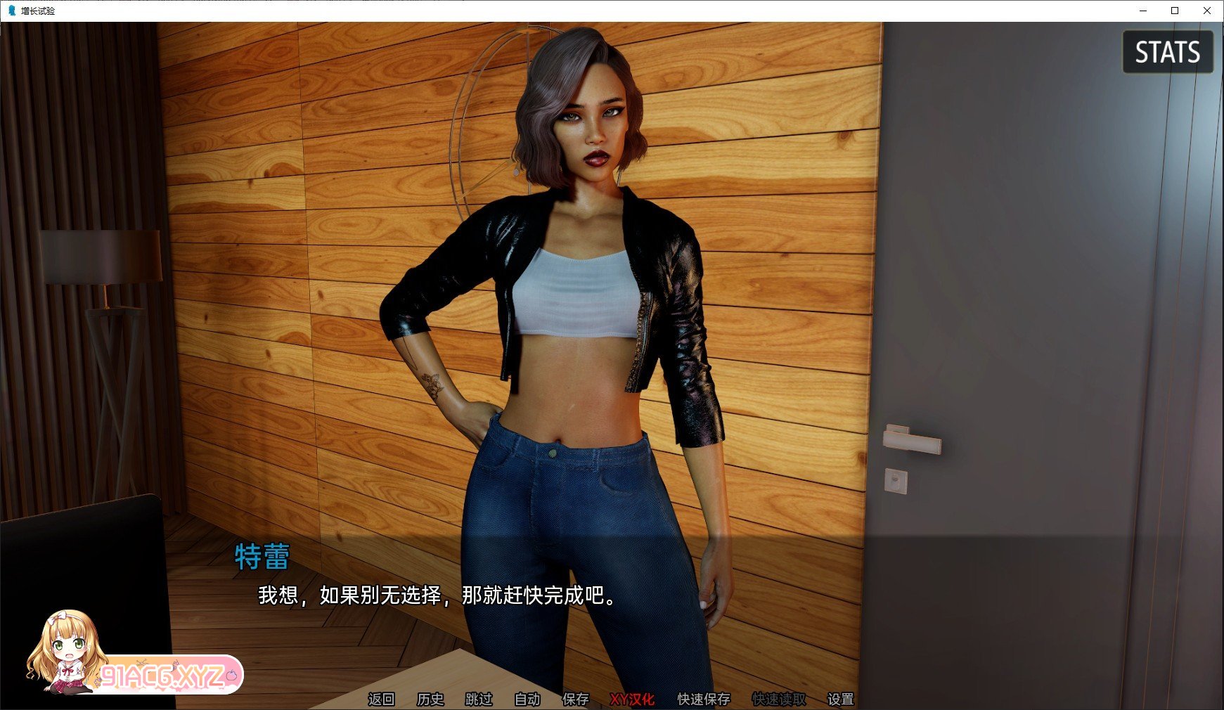 [亚洲风SLG/汉化/动态]增长试验V1.6.1 AI汉化版[PC+安卓][FM/3.5G/百度]-第7张-游戏-次元小屋-ACG交流分享论坛