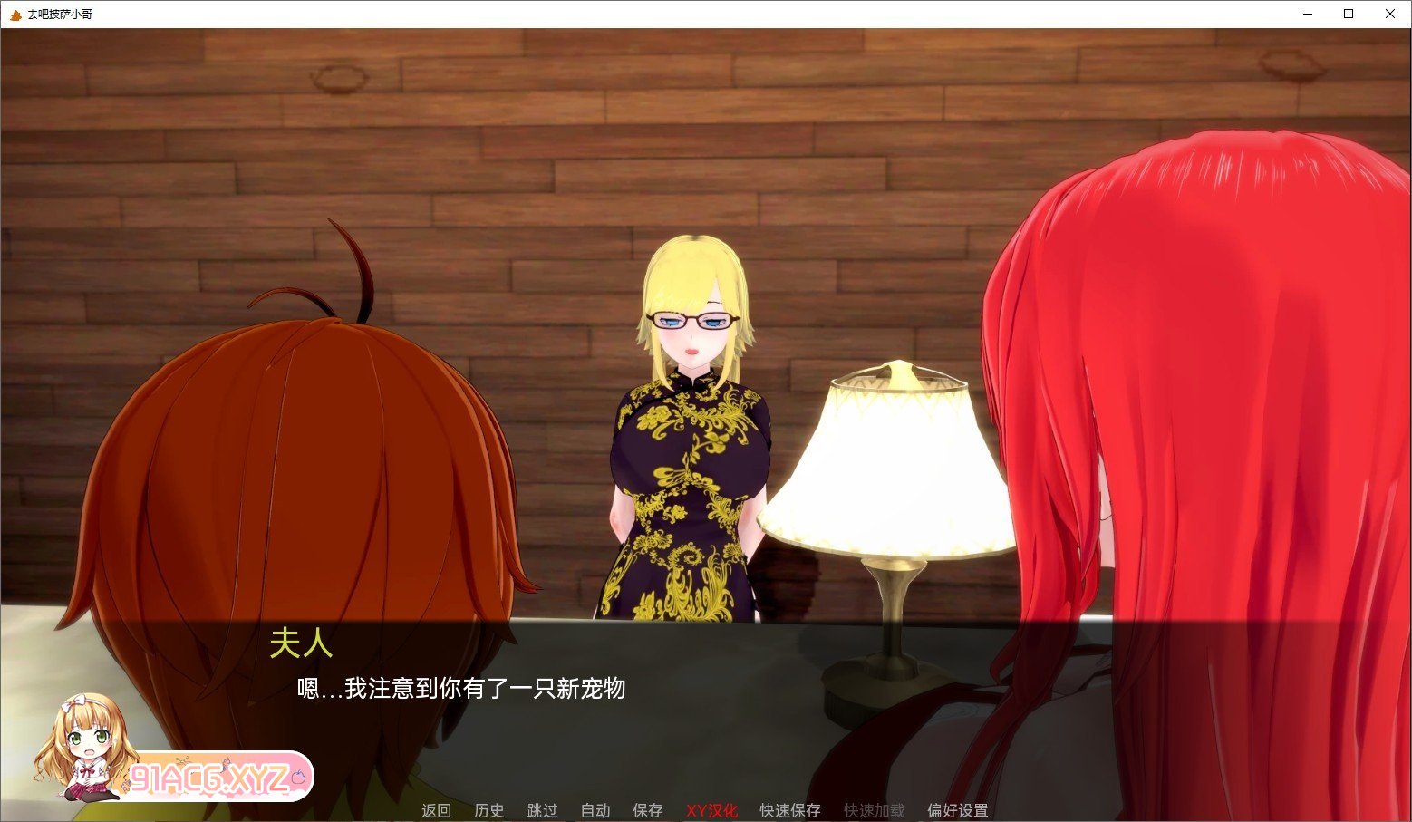 [日系SLG/汉化/动态]去吧披萨小哥V0.0.4 AI汉化版[PC+安卓][FM/960M/百度]-第3张-游戏-飞雪论坛-ACG交流分享论坛