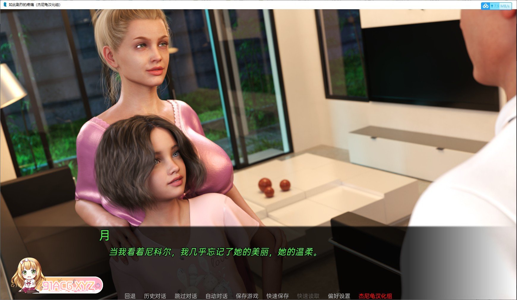 [鬼父SLG/高渲染/动态]如此剧烈的疼痛 V0.9.2.22 米乐汉化版[5月更新/萝莉][PC+安卓][FM/6.5G/百度]-第4张-游戏-次元小屋-ACG交流分享论坛