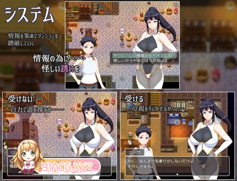 [RPG/PC+安卓/AI汉化] 妈妈们的地下城2.0 ママンズダンジョン [FM/2G/夸克OD]-第10张-游戏-次元小屋-ACG交流分享论坛