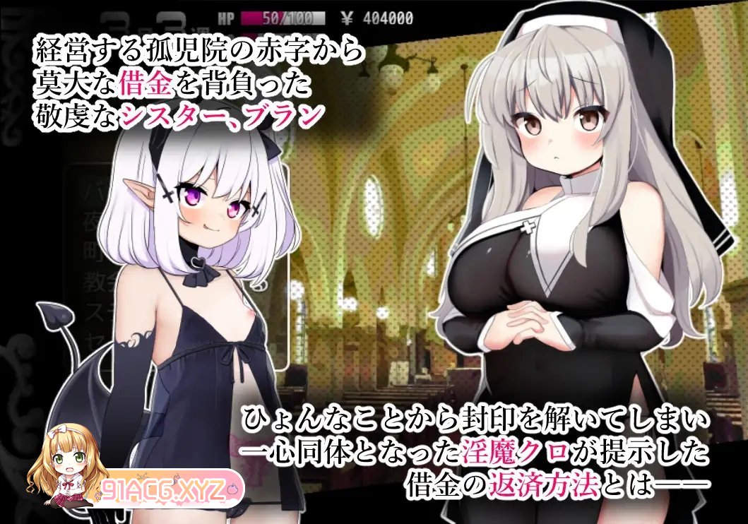 [RPG/汉化]修女布兰和封印的淫魔 内嵌AI汉化版+存档[新汉化][FM/380M/百度]-第6张-游戏-次元小屋-ACG交流分享论坛