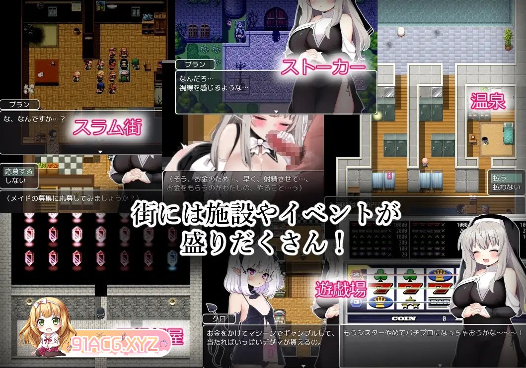 [RPG/汉化]修女布兰和封印的淫魔 内嵌AI汉化版+存档[新汉化][FM/380M/百度]-第12张-游戏-次元小屋-ACG交流分享论坛